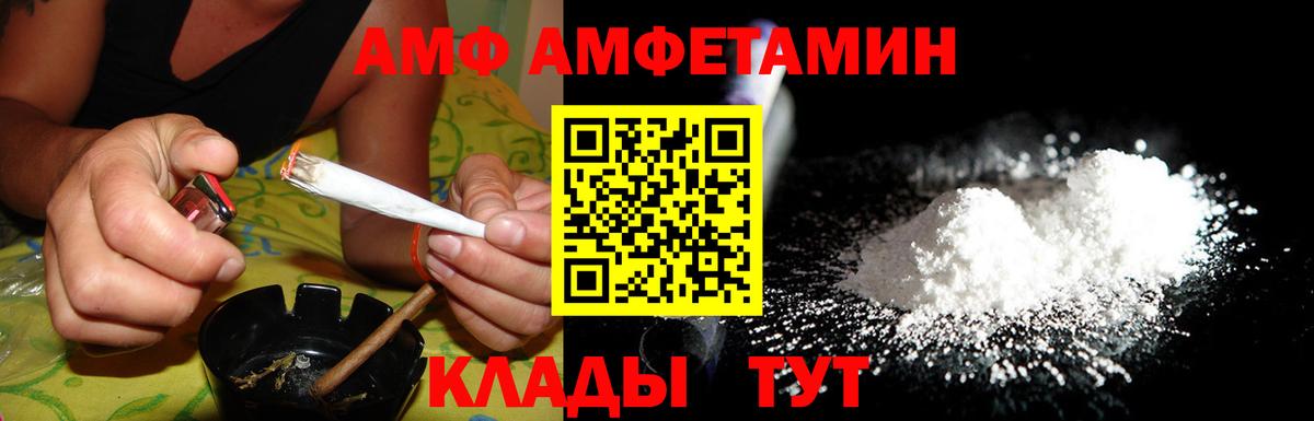 Amphetamine Premium Лабытнанги
