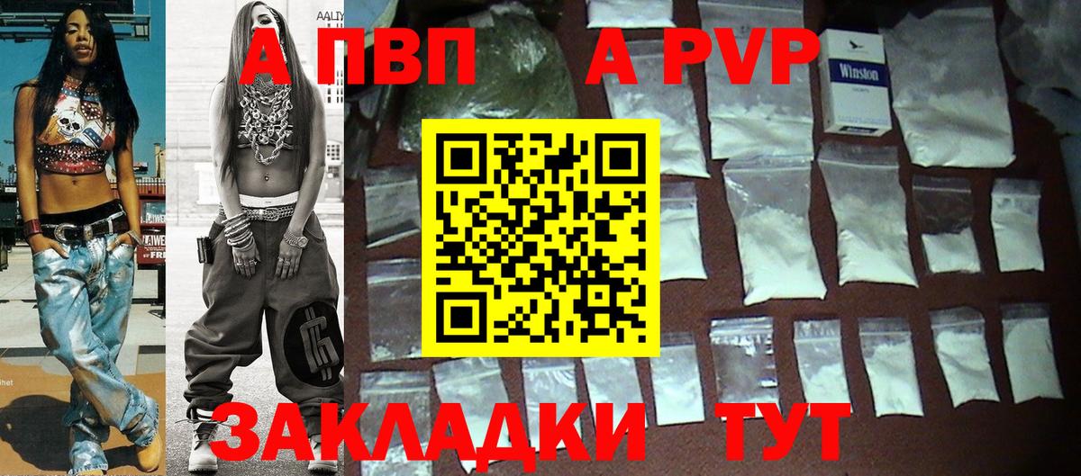 Альфа ПВП мука Лабытнанги