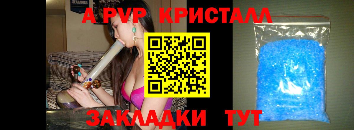 Лабытнанги  APVP  Alfa_PVP СК КРИС  Вход с VPN  Alpha PVP крисы CK  Alpha PVP Соль 