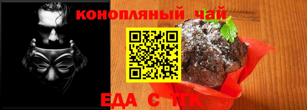 Лабытнанги  Canna-Cookies конопля  Вход с VPN 