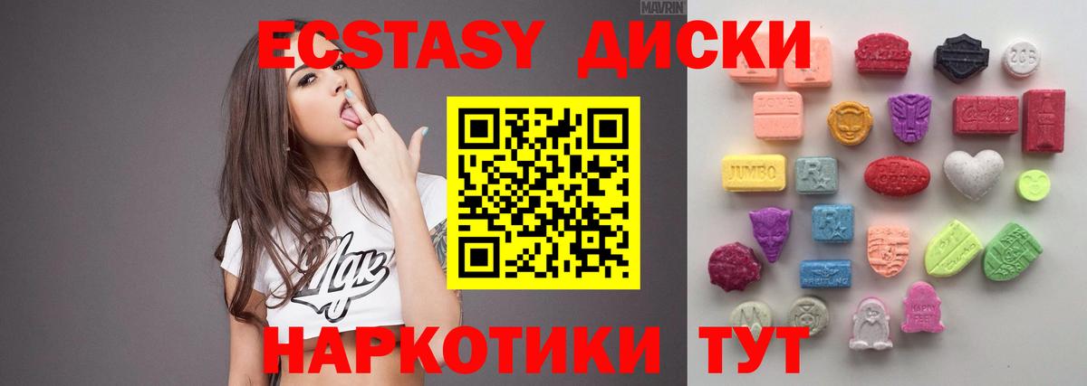ЭКСТАЗИ 300 mg  Ecstasy  Ecstasy louis Vuitton  Лабытнанги  Вход с VPN 