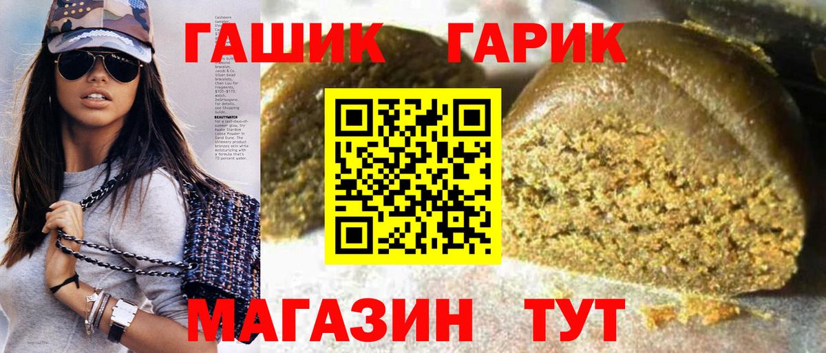 ГАШИШ Premium Лабытнанги