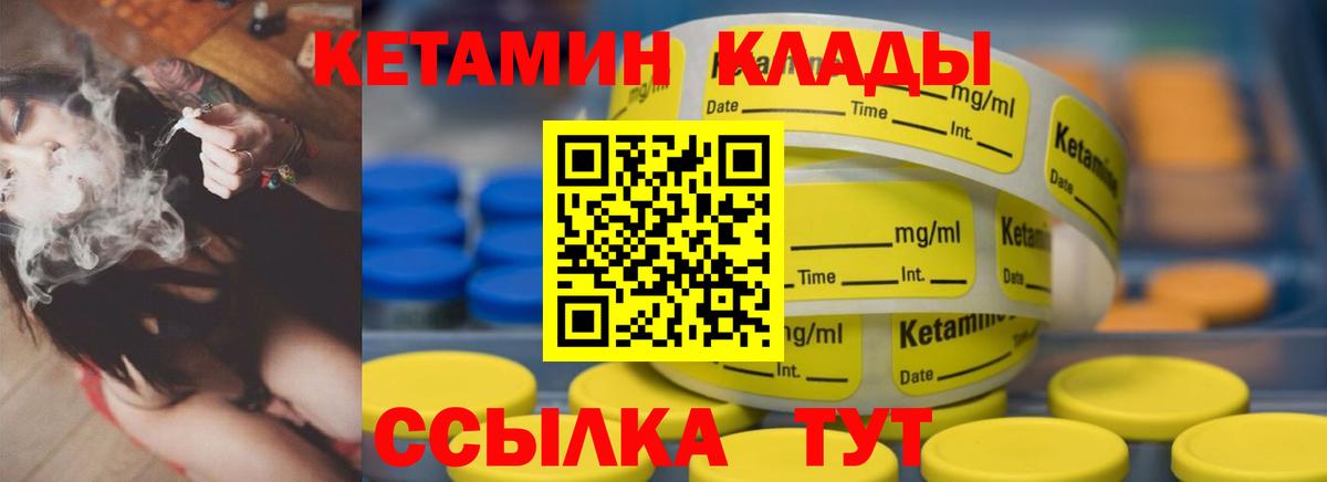 Кетамин VHQ  КЕТАМИН VHQ  Лабытнанги  Вход с VPN 