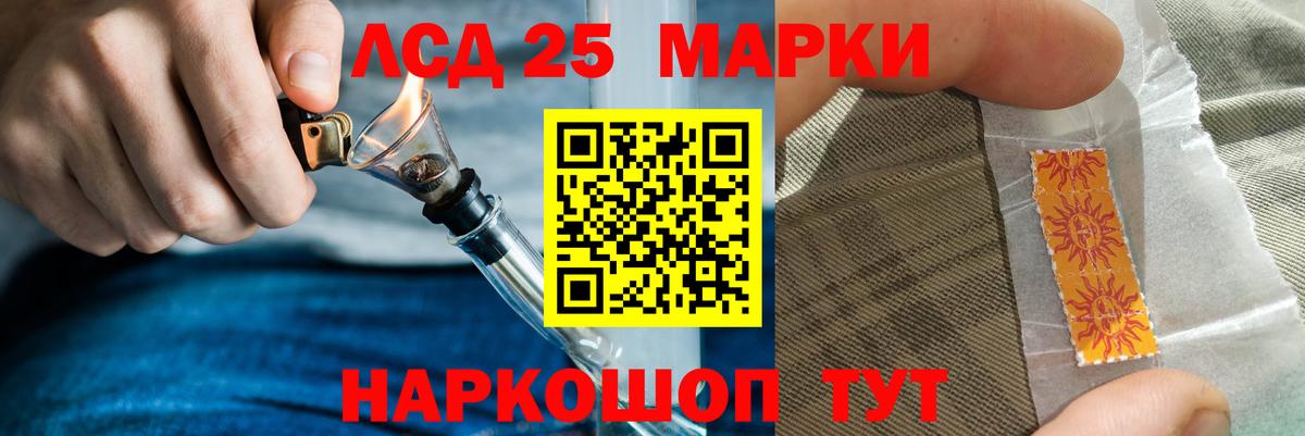 ЛСД экстази  ЛСД экстази кислота  Вход с VPN  Лабытнанги  LSD-25 экстази кислота 