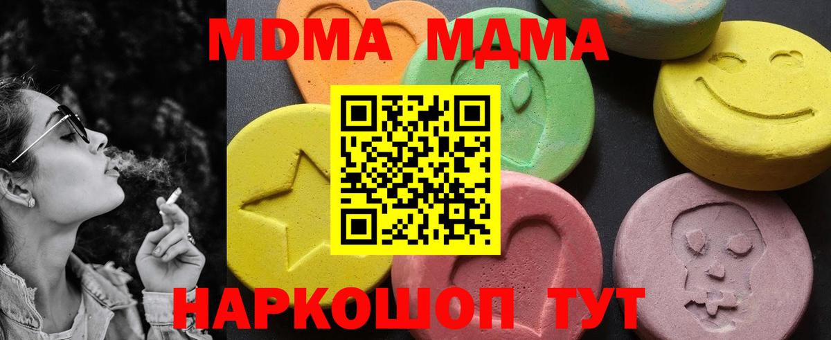 MDMA Molly  Вход с VPN  MDMA Molly  Лабытнанги 