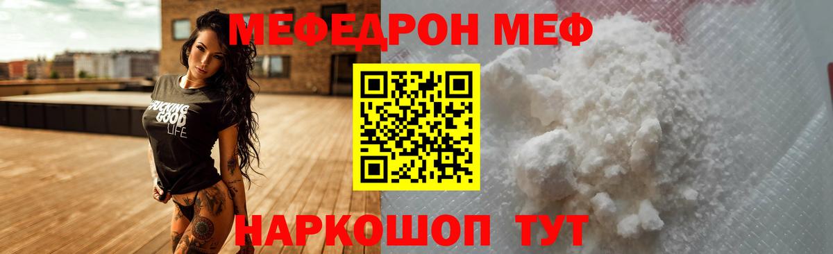 Лабытнанги  МЕФ mephedrone  Мефедрон  mega зеркало  Вход с VPN  МЯУ-МЯУ mephedrone 