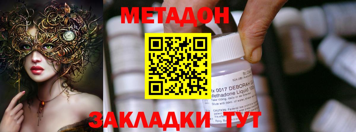 Метадон кристалл  Метадон мёд  Лабытнанги  Вход с VPN 