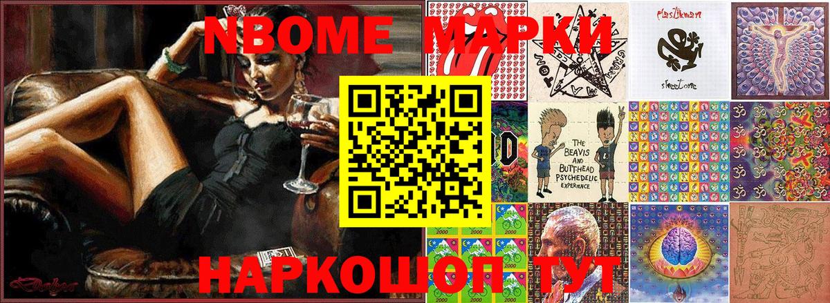 Марки N-bome 1,5мг  Марки NBOMe  Лабытнанги  Вход с VPN  Марки N-bome 1,5мг 