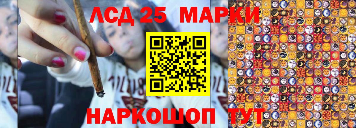 Наркотические марки 1,8мг Лабытнанги