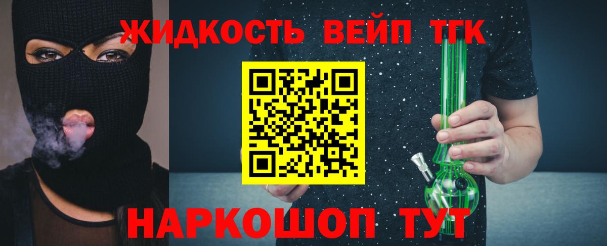 Дистиллят ТГК Wax  Вход с VPN  Лабытнанги 